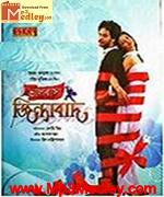 Bhalobasa Zindabad 2009 song download